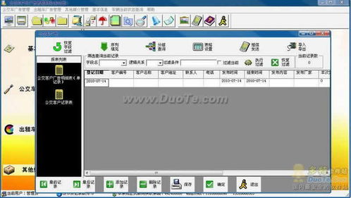 車輛廣告管理軟件 驅(qū)動行業(yè)數(shù)字化的智能解決方案