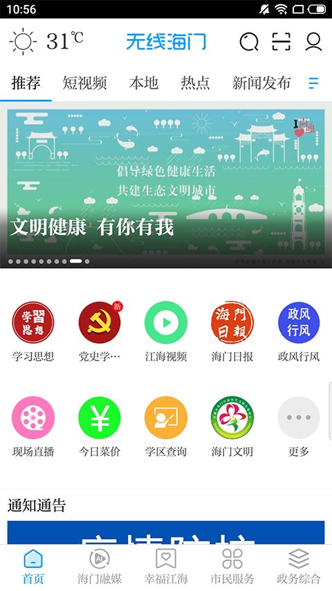無線海門客戶端5.40版下載指南與arp聯(lián)盟招生輔助服務(wù)解析